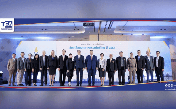 งานแถลงทิศทางการดำเนินงานขับเคลื่อนอุตสาหกรรมไมซ์ไทย ปี 2567 จัดโดย สำนักงานส่งเสริมการจัดประชุมและนิทรรศการ