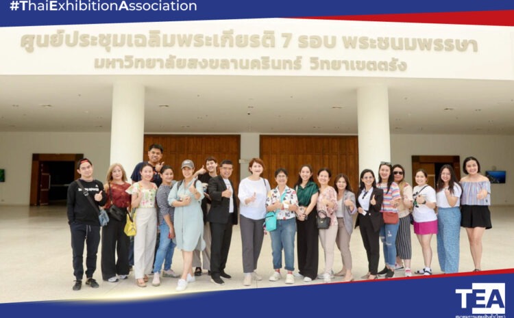 ผ่านไปแล้วกับงาน “𝗨𝗻𝗹𝗼𝗰𝗸 𝗬𝗼𝘂𝗿 𝗦𝘂𝗰𝗰𝗲𝘀𝘀 𝗶𝗻 𝗦𝗼𝘂𝘁𝗵𝗲𝗿𝗻 𝗘𝘅𝗵𝗶𝗯𝗶𝘁𝗶𝗼𝗻 𝗜𝗻𝗱𝘂𝘀𝘁𝗿𝘆: 𝗥𝗲𝗮𝗱𝗶𝗻𝗲𝘀𝘀 & 𝗢𝗽𝗽𝗼𝗿𝘁𝘂𝗻𝗶𝘁𝗶𝗲𝘀” เปิดมิติใหม่ ความท้าทาย สู่ระเบียงเศรษฐกิจภาคใต้