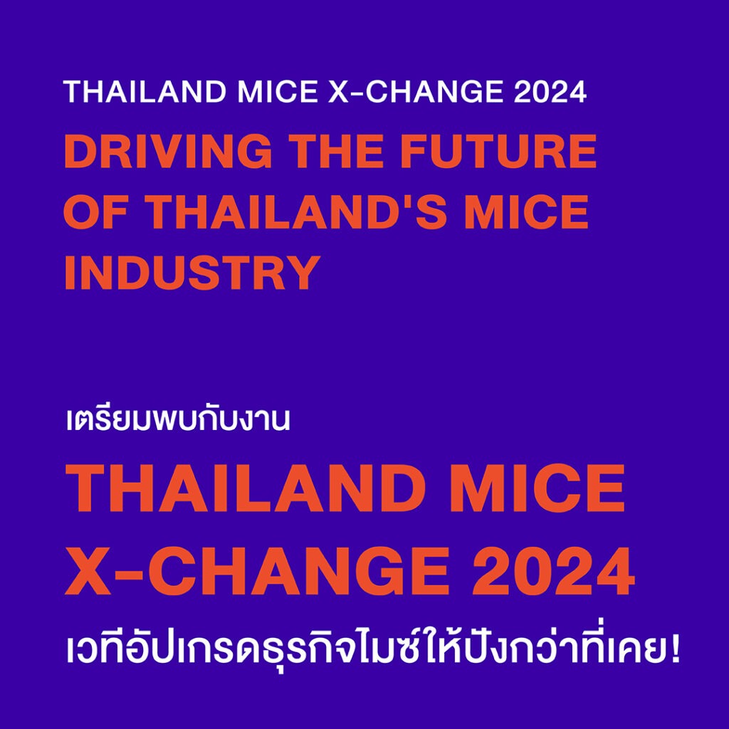 MICEXChange2024_Photo_7