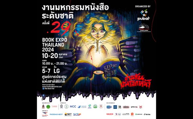  BOOK EXPO THAILAND 2024