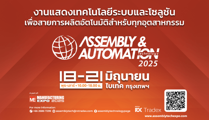 Assembly & Automation Technology 2025