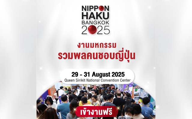 NIPPON HAKU BANGKOK 2025