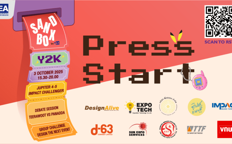 เตรียมพบกับอีเวนต์แรกจาก SandBox – Press Start