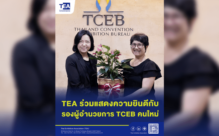  TEA ร่วมแสดงความยินดีกับผู้อำนวยการ TCEB คนใหม่ (2)