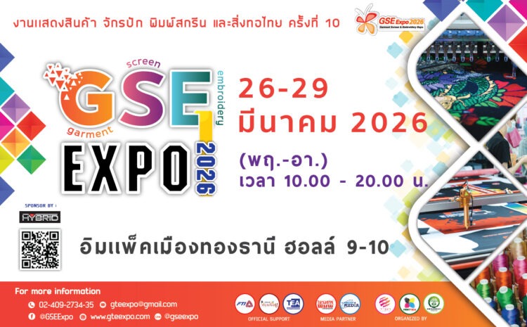  GSE Expo 2026