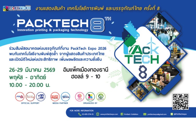  PackTech Expo 2026