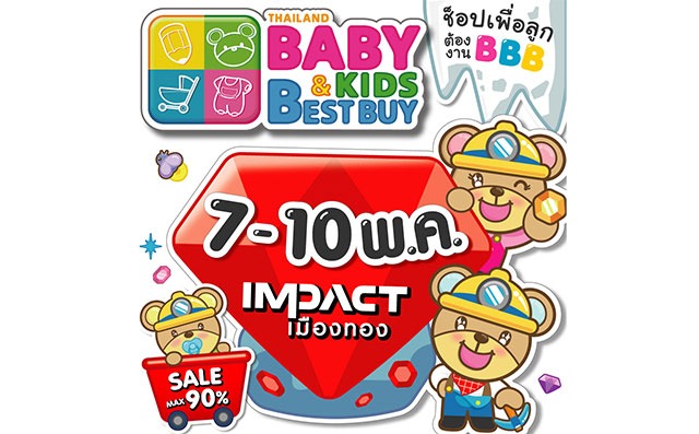 Thailand Baby & Kids Best Buy 63rd Edition