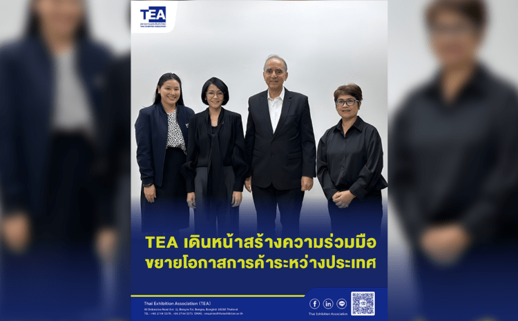  TEA สร้างความร่วมมือขยายโอกาสระหว่างประเทศ